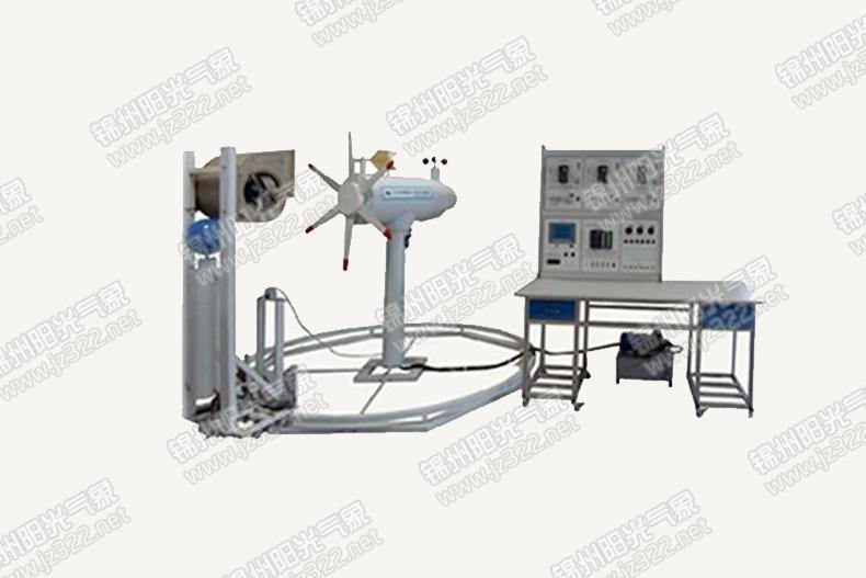 YG-JXST11型风向跟踪风力发电实训装置